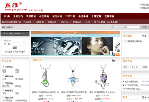 珠宝销售公司网站
